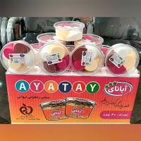 بستنی آیاتای