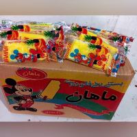 بستنی آیاتای