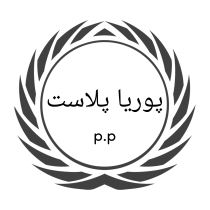 پوریا پلاست
