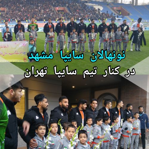 بهترین مدرسه فوتبال در مشهد