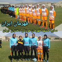 بهترین مدرسه فوتبال در مشهد