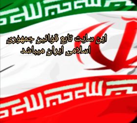 صدور صیغه نامه موقت 