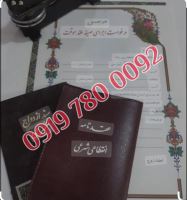 صیغه نامه فوری هتل