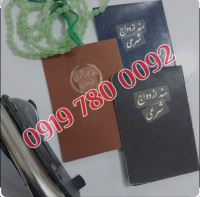 صیغه نامه عقد موقت