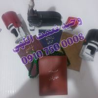 سید وحید نعمت اللهی 09107500008