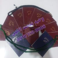 صیغه نامه عقد موقت