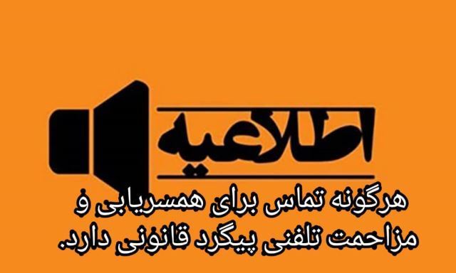 سید وحید نعمت اللهی 09107500008