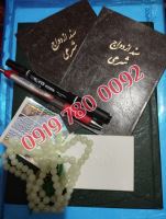 09107500008 نعمت الهی