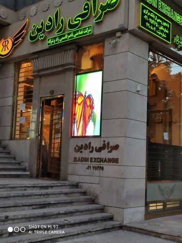 خرید تلویزیون شهری در تهران