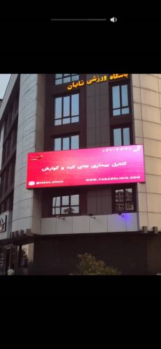 خرید تلویزیون شهری در تهران