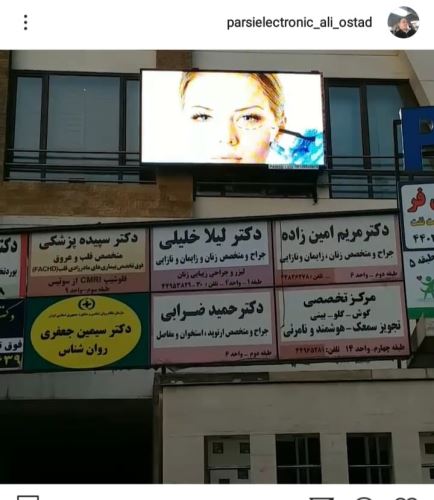 سفارش تلویزیون شهری در تهران