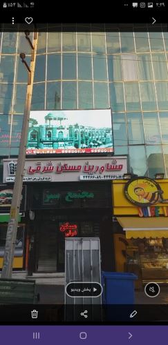 خرید تلویزیون شهری در تهران