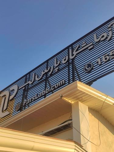 سفارش تلویزیون شهری در تهران