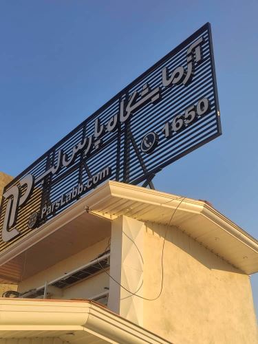 سفارش تلویزیون شهری در تهران