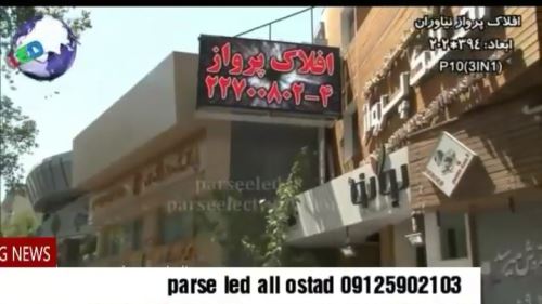 سفارش تلویزیون شهری در تهران