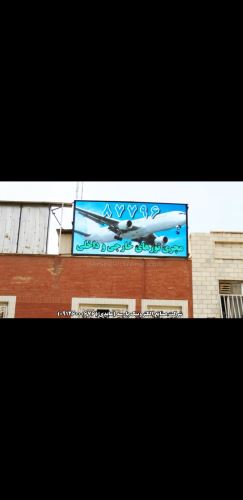 سفارش تلویزیون شهری در تهران