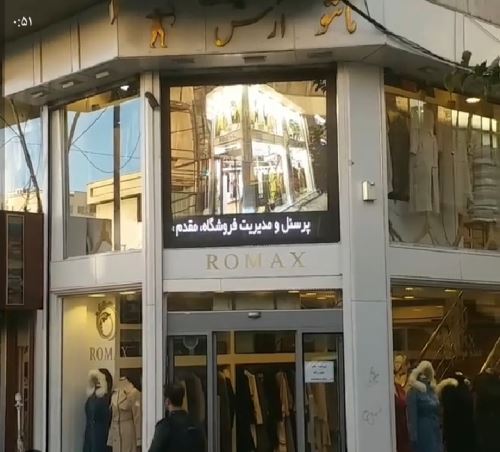 سفارش تلویزیون شهری در تهران