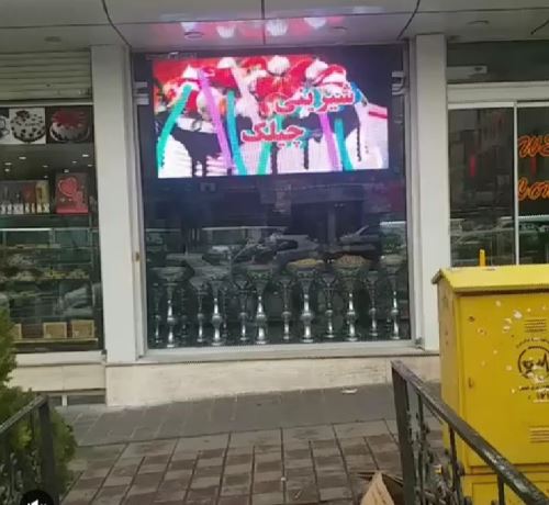 سفارش تلویزیون شهری در تهران