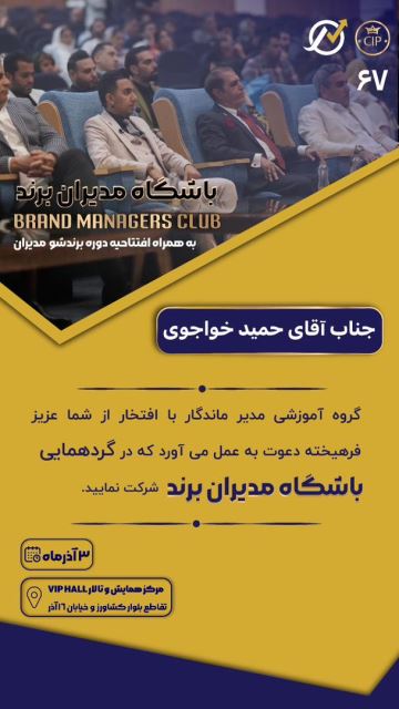 حمید خواجوی