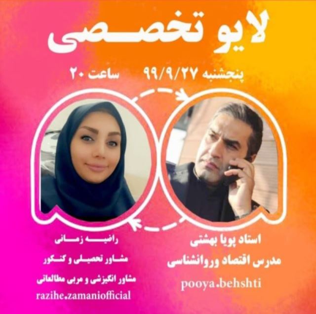 بهترین مشاور تحصیلی و کنکور در اصفهان