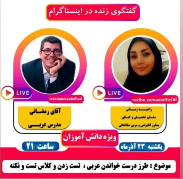 بهترین مشاور تحصیلی و کنکور در اصفهان