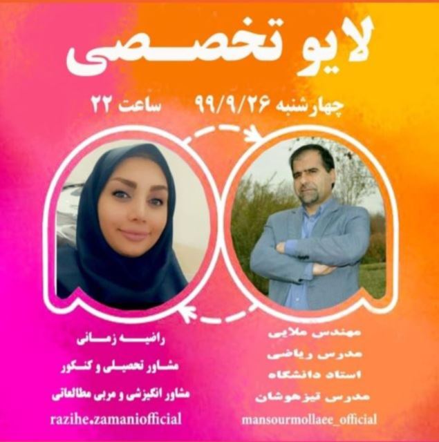 بهترین مشاور تحصیلی و کنکور در اصفهان