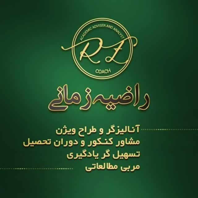 بهترین مشاور تحصیلی و کنکور در اصفهان 09139183701