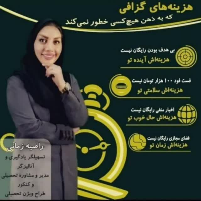 بهترین مشاور تحصیلی و کنکور در اصفهان 09139183701