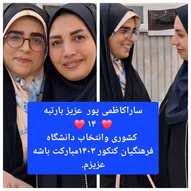 بهترین مشاور تحصیلی و کنکور در اصفهان 09139183701