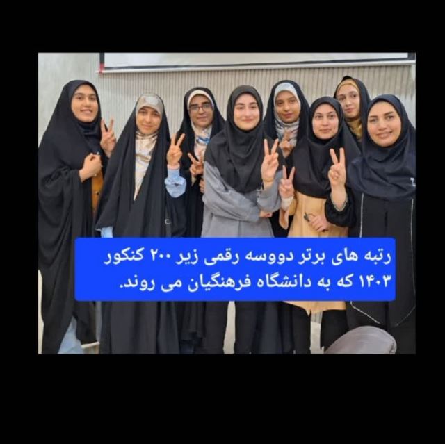 بهترین مشاور تحصیلی و کنکور در اصفهان 09139183701