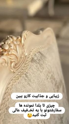 تولیدی انواع مبلمان تهران