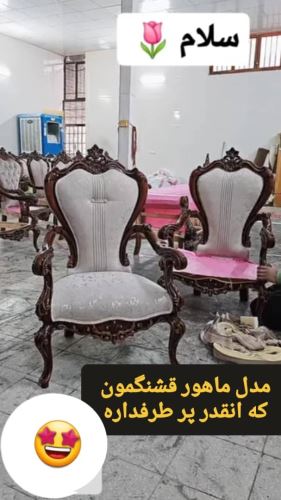 مرکز تولید مبل در تهران