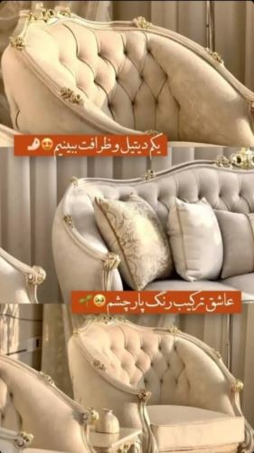 قیمت تولیدی مبل تهران