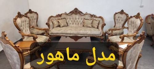 فروش استثنایی مبل در تهران
