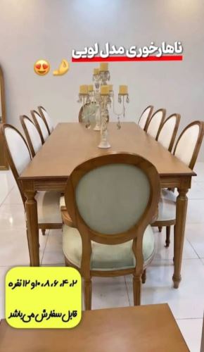 تولید مبل در تهران