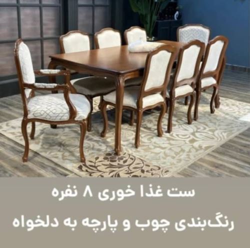 فروشگاه مبلمان