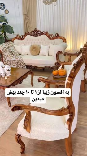 تولید مبل در تهران