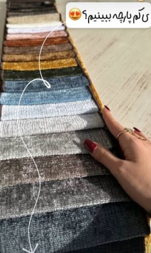 تولید مبل در تهران