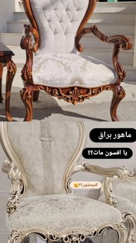 تولید مبل در تهران