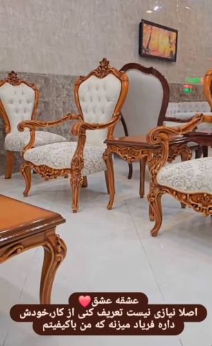 تولید مبل در تهران