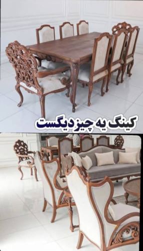 تولید مبل در تهران