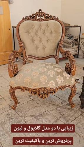 تولید مبل در تهران