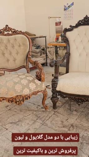 تولید مبل در تهران