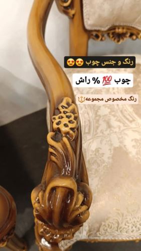 تولید مبل در تهران