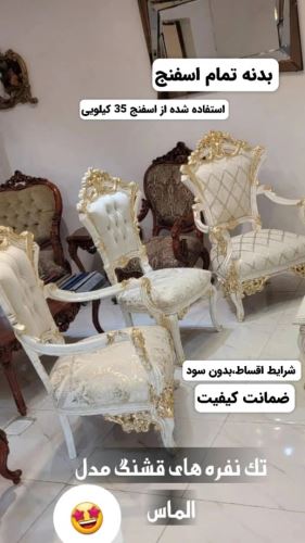 تولید مبل در تهران