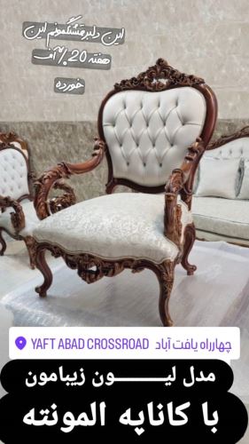 تولید مبل در تهران