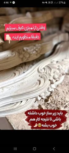 تولید مبل در تهران