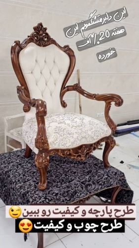 تولید مبل در تهران با قیمت مناسب