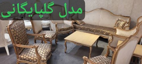 گروه تولید مبل در تهران