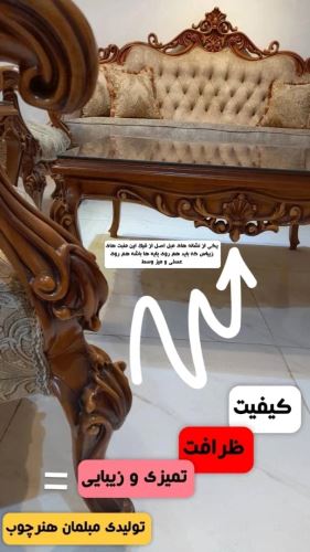 تولید مبل در تهران